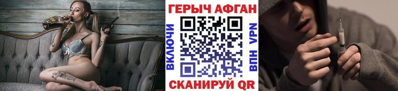 Героин Афган  как найти наркотики  Томари 